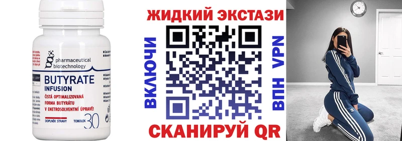 Бутират бутик  KRAKEN ссылки  Агидель 