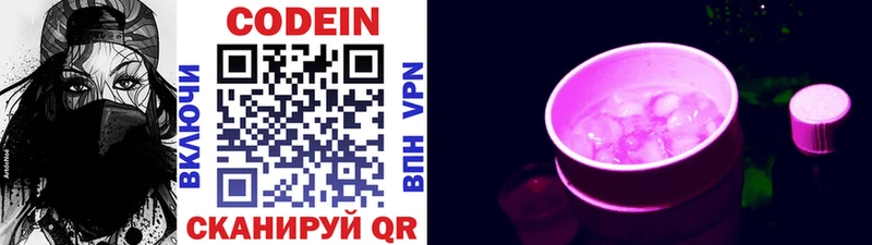 Кодеиновый сироп Lean Purple Drank  что такое наркотик  Агидель 