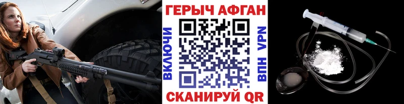 Героин Heroin Агидель